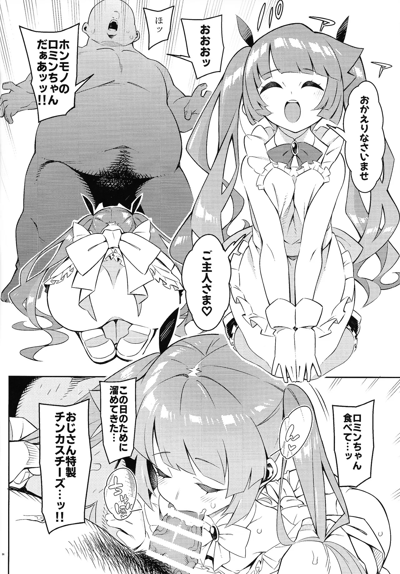 (C107) [Pilotstar (Iso Nogi)] Pilotstar Skeb collection 1 (Various) - Page 33
