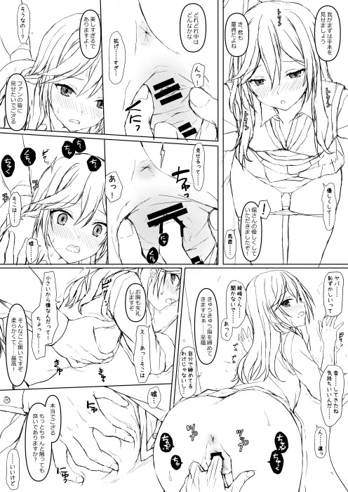 [Lili Marleen (Kinohara Hikaru)] Horiaya pixiv ver (Horimiya) - Page 10