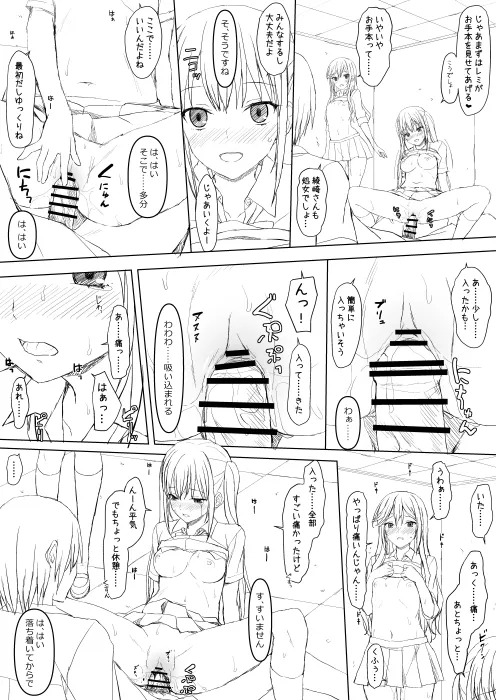 [Lili Marleen (Kinohara Hikaru)] Horiaya pixiv ver (Horimiya) - Page 18