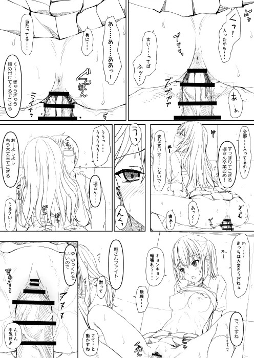 [Lili Marleen (Kinohara Hikaru)] Horiaya pixiv ver (Horimiya) - Page 20
