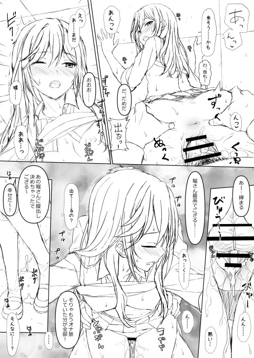 [Lili Marleen (Kinohara Hikaru)] Horiaya pixiv ver (Horimiya) - Page 26