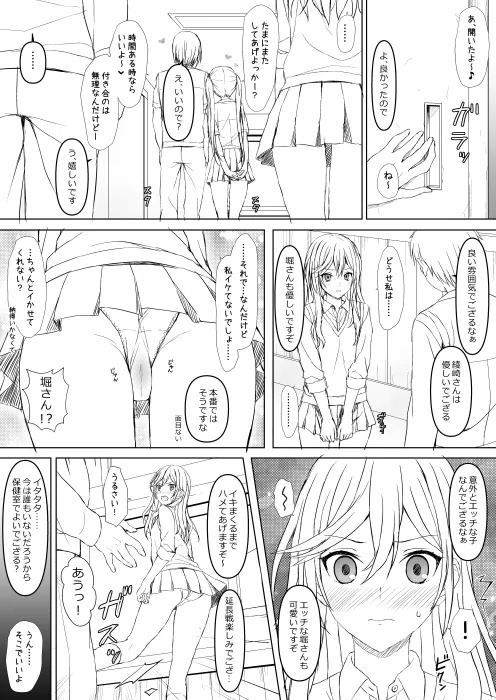 [Lili Marleen (Kinohara Hikaru)] Horiaya pixiv ver (Horimiya) - Page 28