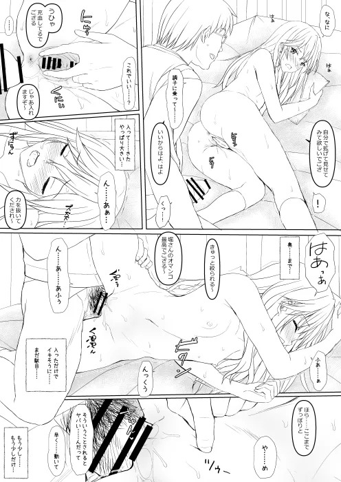 [Lili Marleen (Kinohara Hikaru)] Horiaya pixiv ver (Horimiya) - Page 33