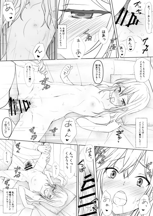 [Lili Marleen (Kinohara Hikaru)] Horiaya pixiv ver (Horimiya) - Page 35