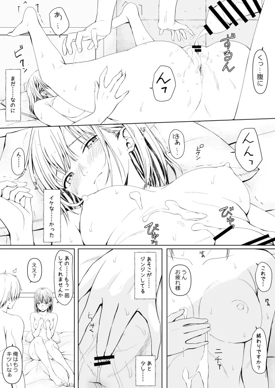 [Lili Marleen (Kinohara Hikaru)] 千◯先輩初めてのグラビア撮影 pixiv ver (Blue Box) - Page 21