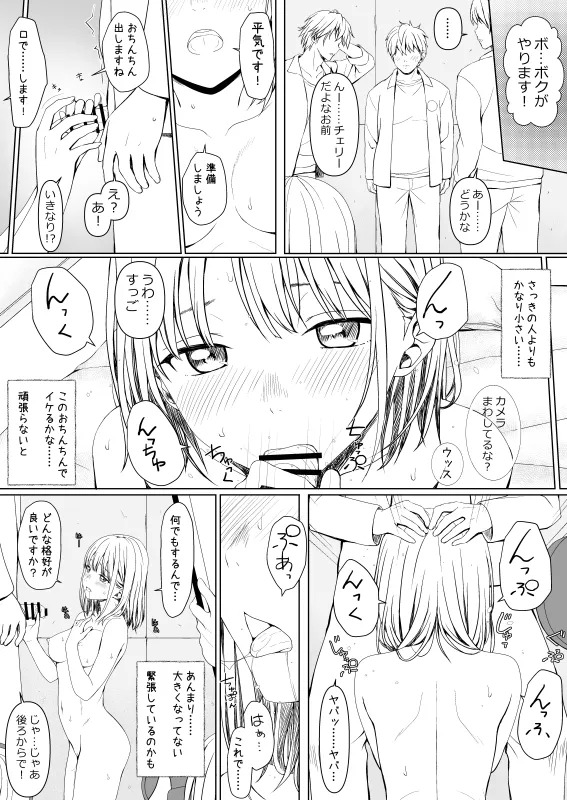 [Lili Marleen (Kinohara Hikaru)] 千◯先輩初めてのグラビア撮影 pixiv ver (Blue Box) - Page 22