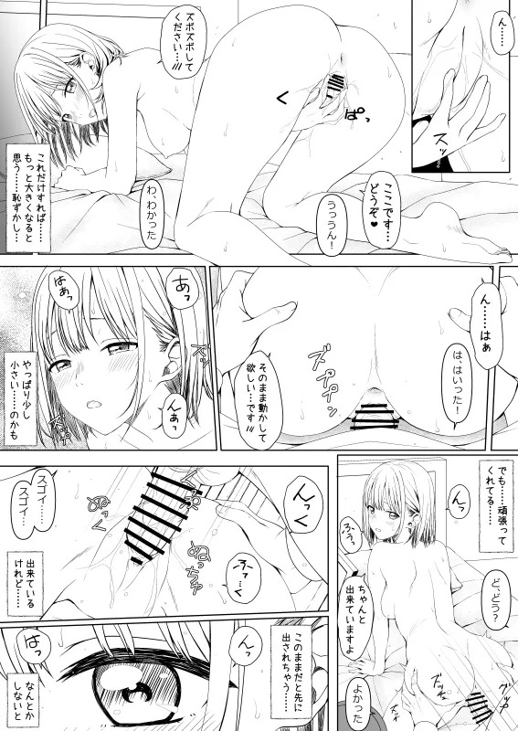 [Lili Marleen (Kinohara Hikaru)] 千◯先輩初めてのグラビア撮影 pixiv ver (Blue Box) - Page 23
