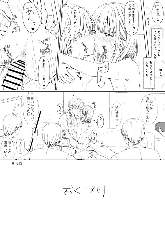 [Lili Marleen (Kinohara Hikaru)] 千◯先輩初めてのグラビア撮影 pixiv ver (Blue Box) - Page 26