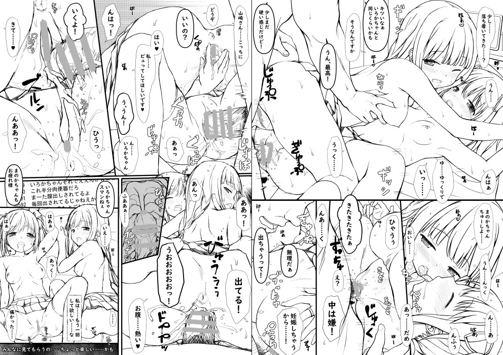 [Lili Marleen (Kinohara Hikaru)] いろ○ちゃんの挑戦 (仮) pixiv ver (Magia Record: Puella Magi Madoka Magica Side Story) - Page 12