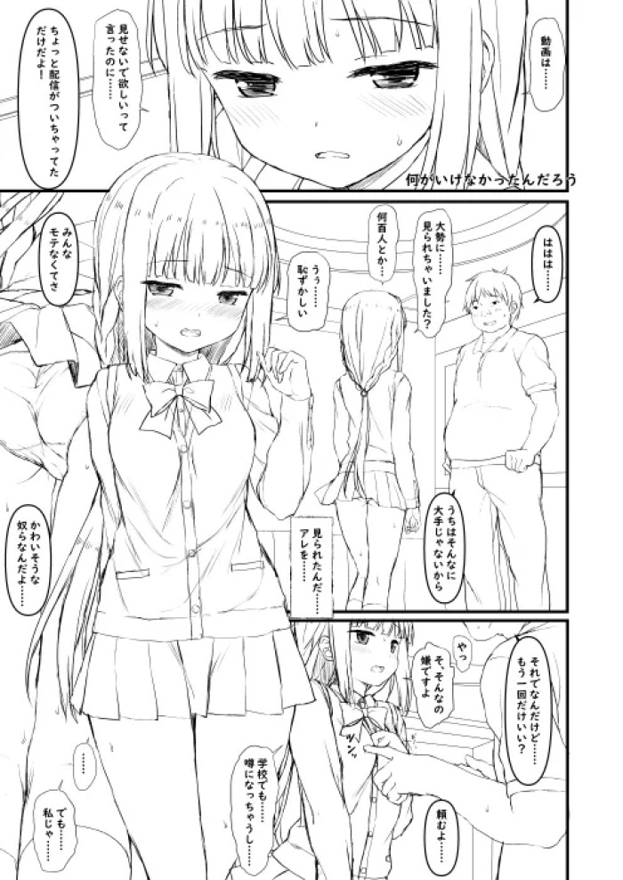 [Lili Marleen (Kinohara Hikaru)] いろ○ちゃんの挑戦 (仮) pixiv ver (Magia Record: Puella Magi Madoka Magica Side Story)