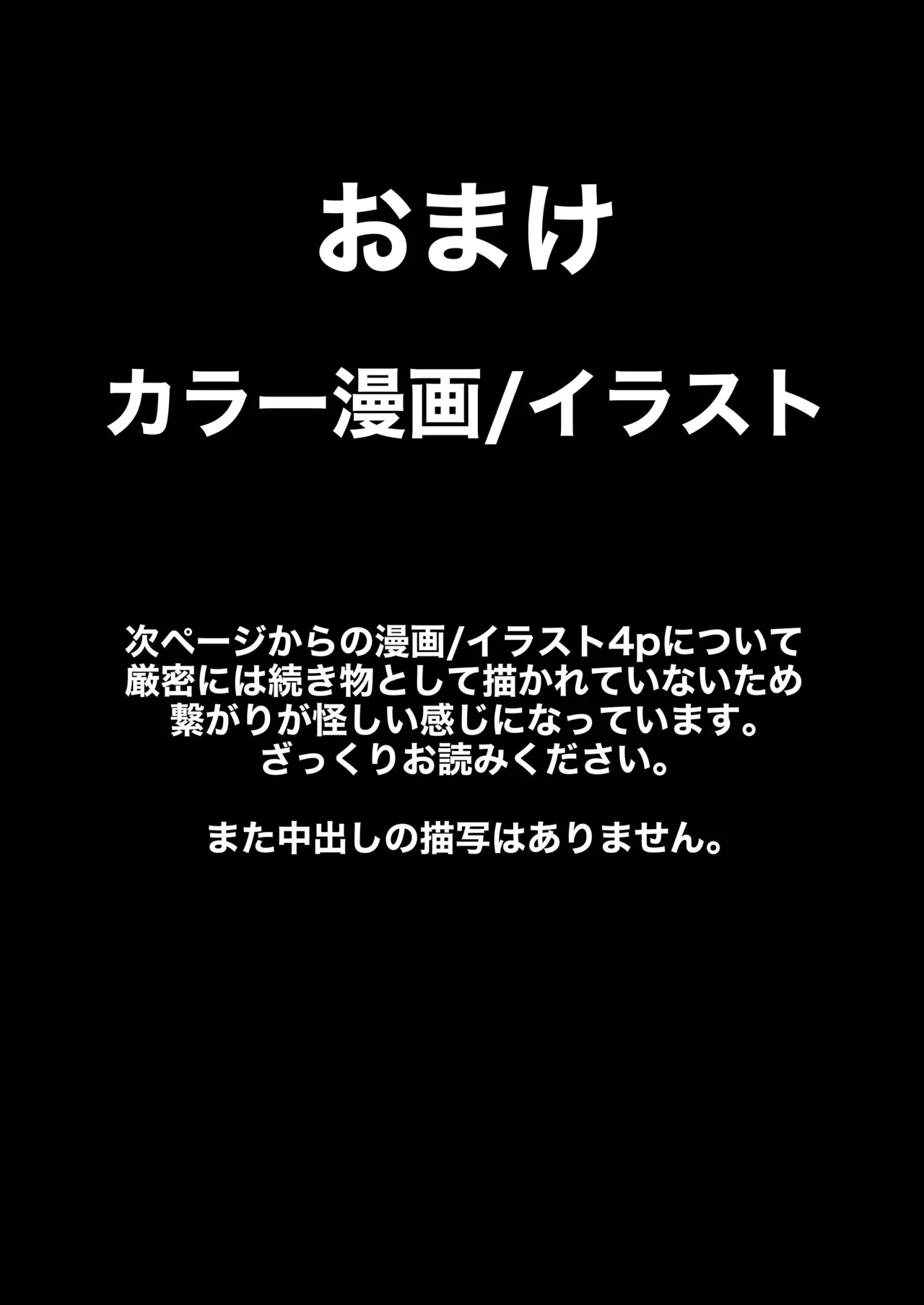[ソラカオル] ユウカと秘密のラブラブ交尾 (ブルーアーカイブ) - Page 21