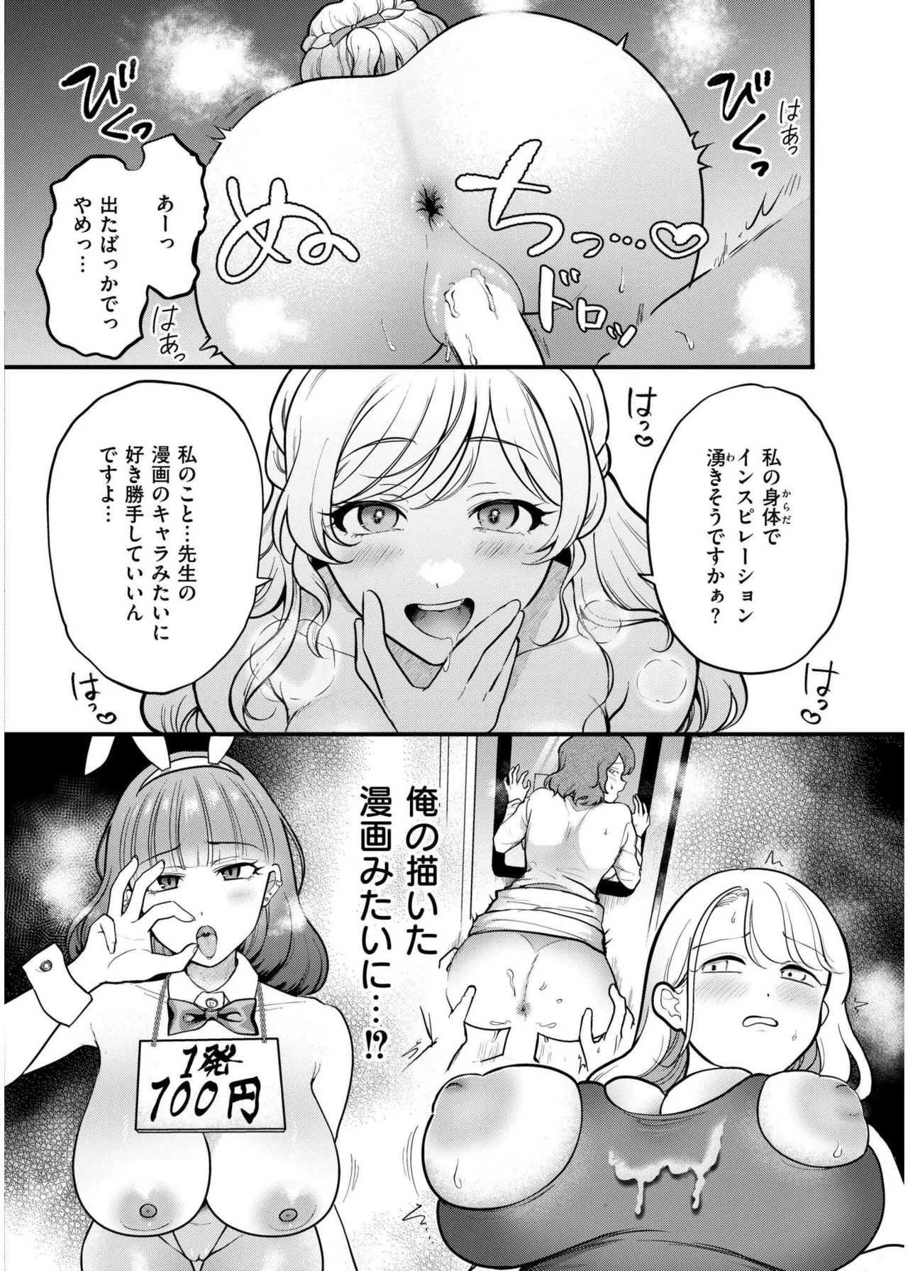 [芦田EX] Off-Line Daydream (COMIC 快艶 VOL.19) [DL版] - Page 12