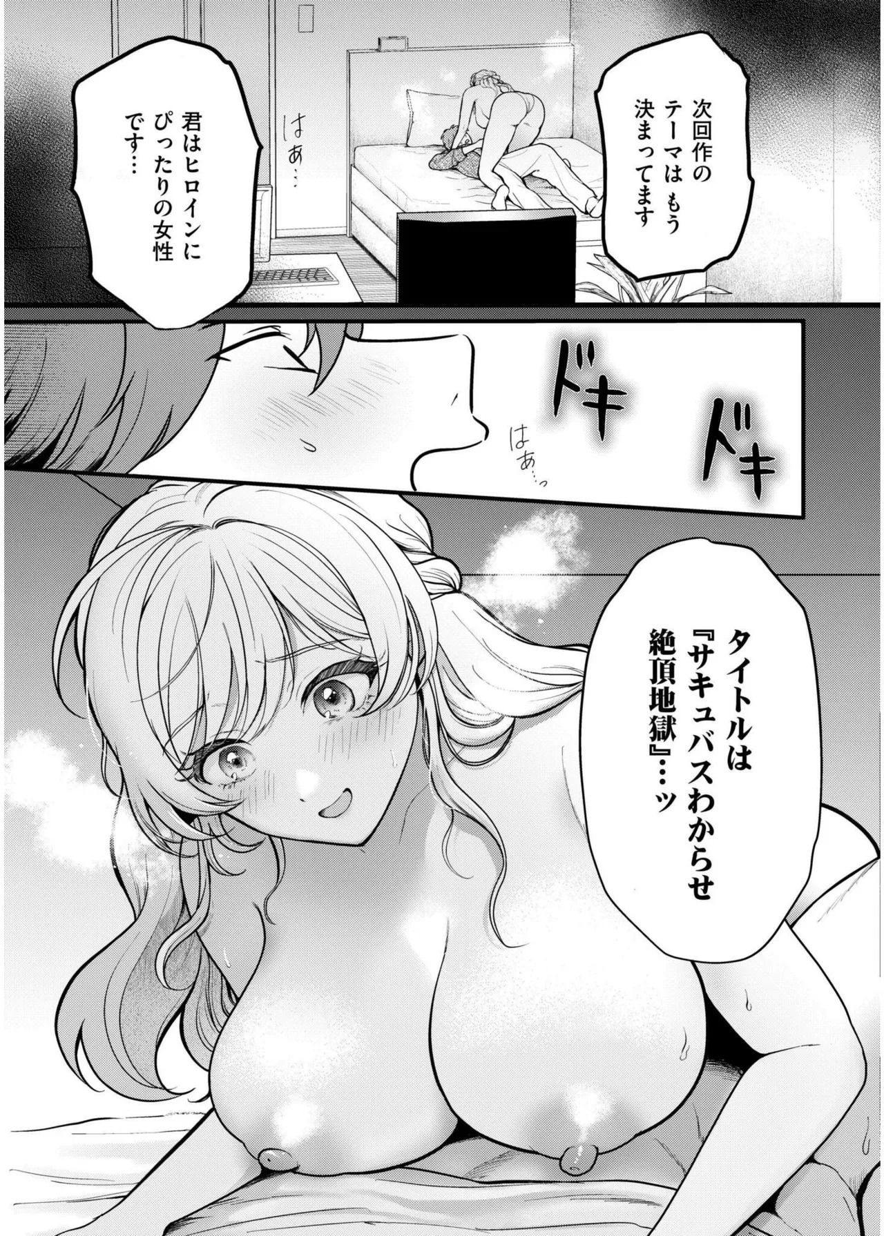 [芦田EX] Off-Line Daydream (COMIC 快艶 VOL.19) [DL版] - Page 13