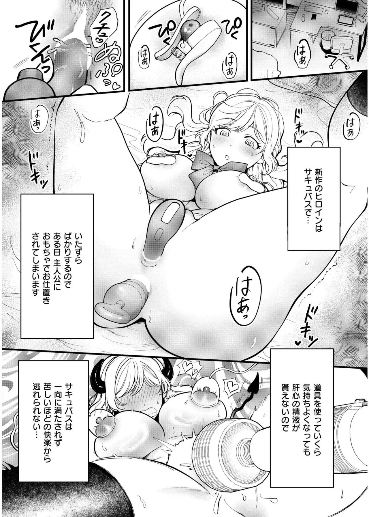[芦田EX] Off-Line Daydream (COMIC 快艶 VOL.19) [DL版] - Page 14
