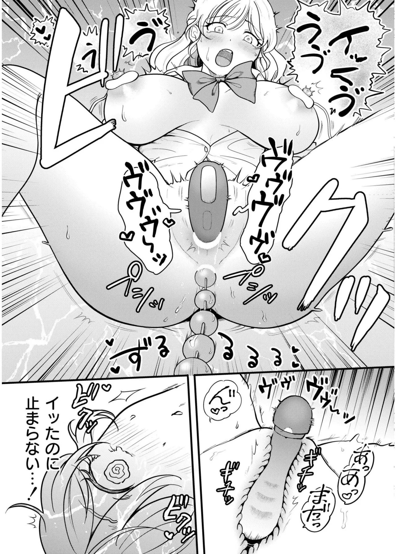 [芦田EX] Off-Line Daydream (COMIC 快艶 VOL.19) [DL版] - Page 17