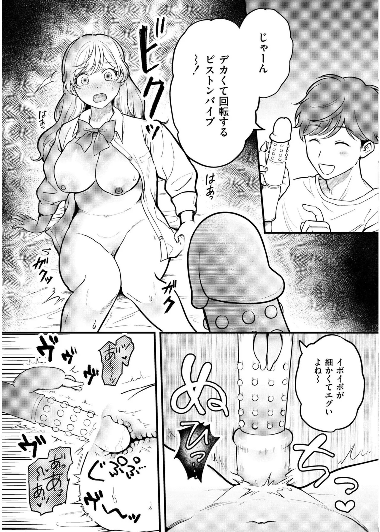 [芦田EX] Off-Line Daydream (COMIC 快艶 VOL.19) [DL版] - Page 19