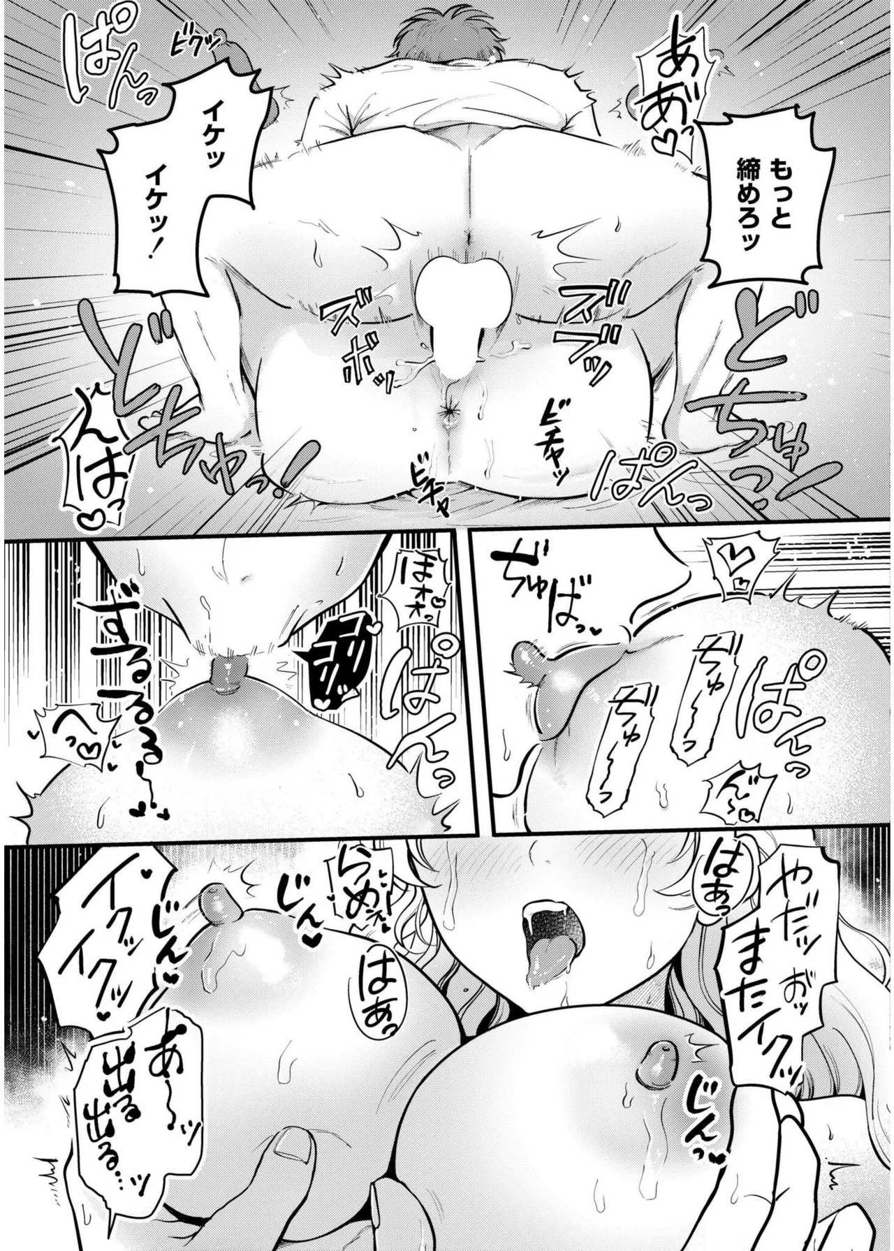 [芦田EX] Off-Line Daydream (COMIC 快艶 VOL.19) [DL版] - Page 25