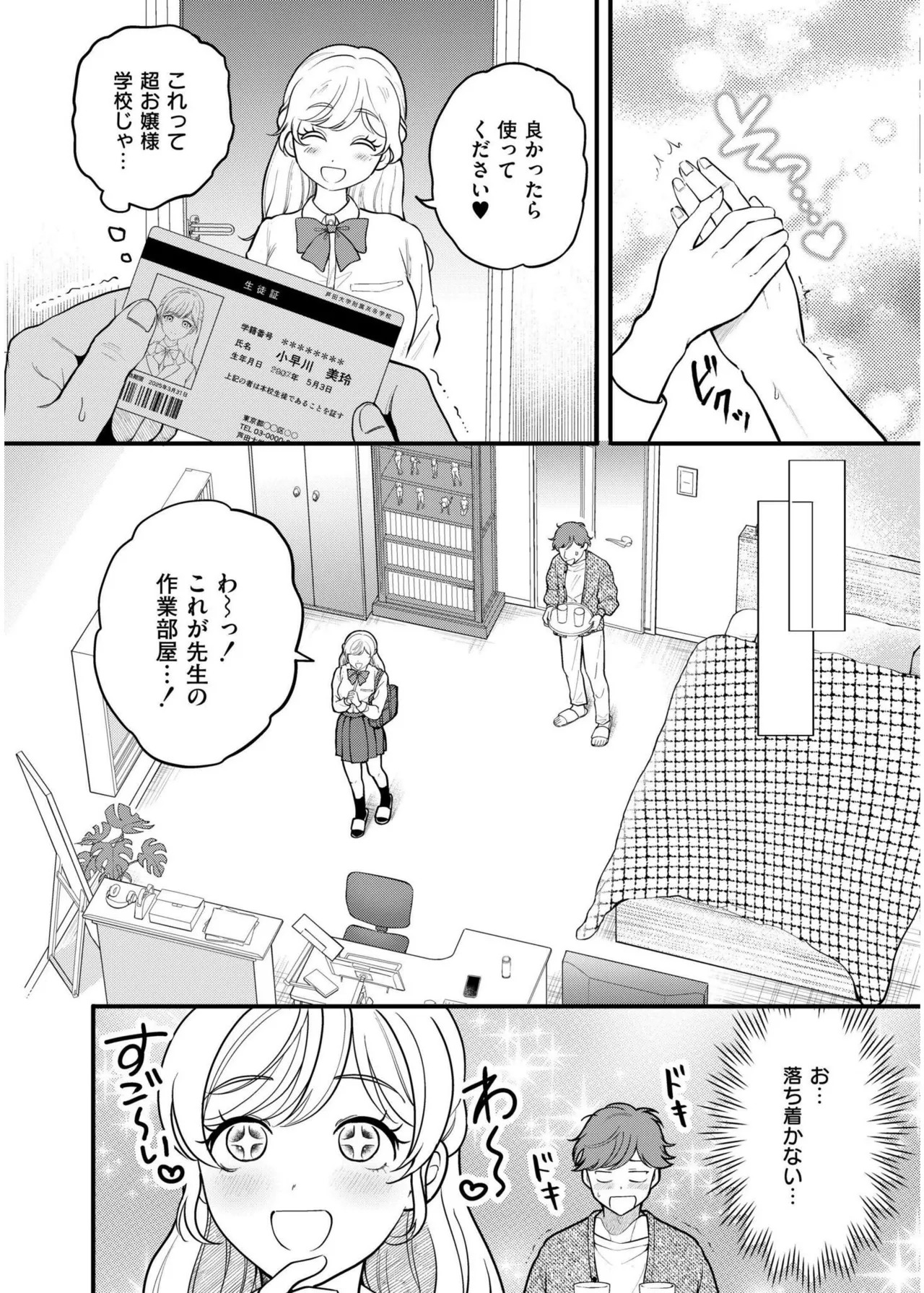 Preview page 5