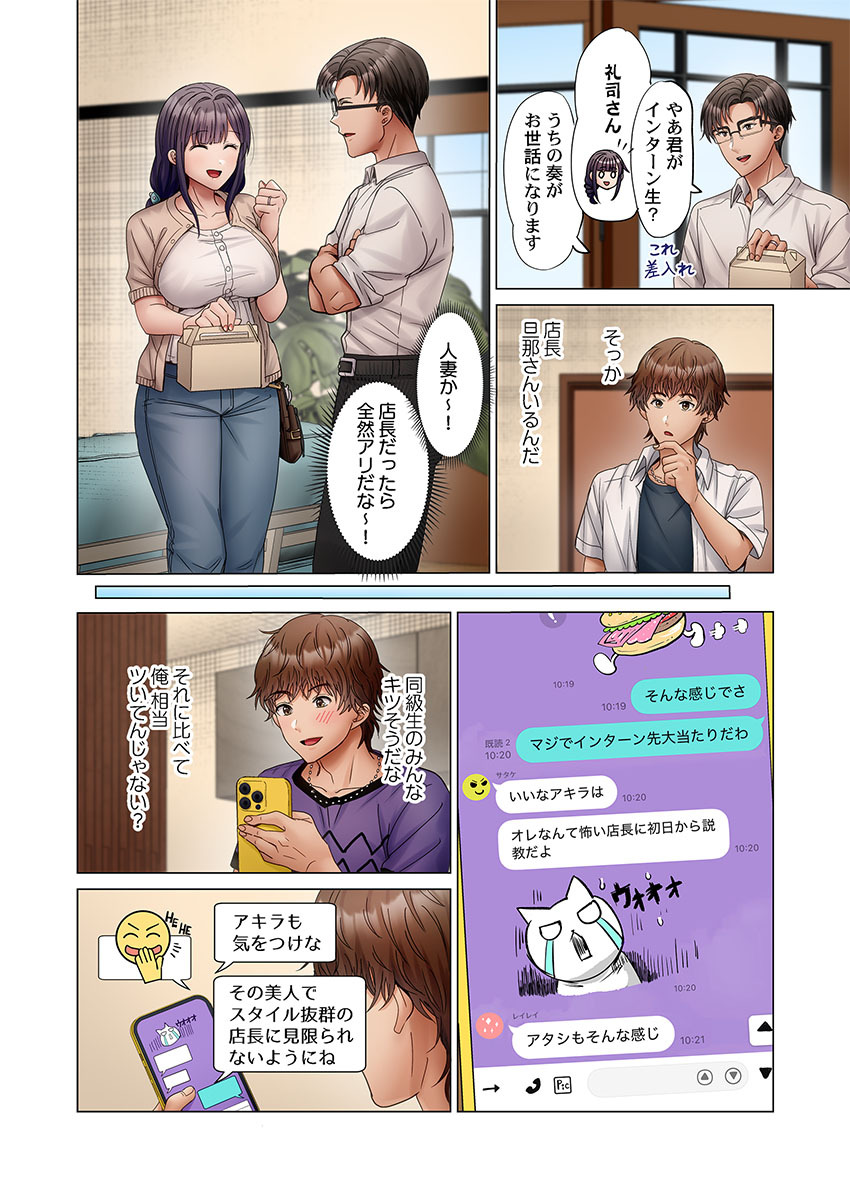 [Peter Mitsuru] Fuufu Koukan ~Ichido Shitara Modorenai... Otto yori Sugoi Kongai Sex~ 51-56 - Page 124