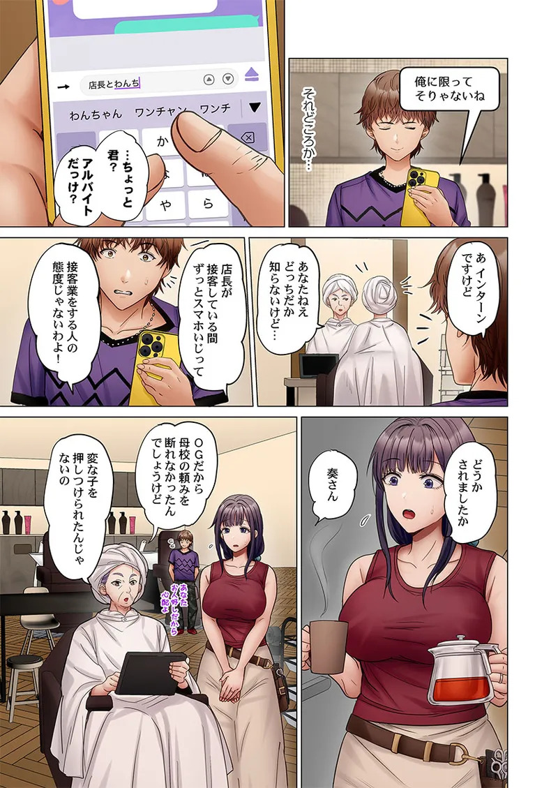 [Peter Mitsuru] Fuufu Koukan ~Ichido Shitara Modorenai... Otto yori Sugoi Kongai Sex~ 51-56 - Page 125