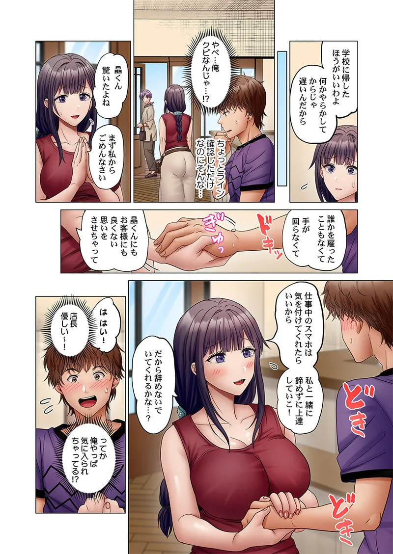 [Peter Mitsuru] Fuufu Koukan ~Ichido Shitara Modorenai... Otto yori Sugoi Kongai Sex~ 51-56 - Page 126