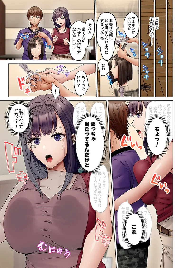 [Peter Mitsuru] Fuufu Koukan ~Ichido Shitara Modorenai... Otto yori Sugoi Kongai Sex~ 51-56 - Page 127
