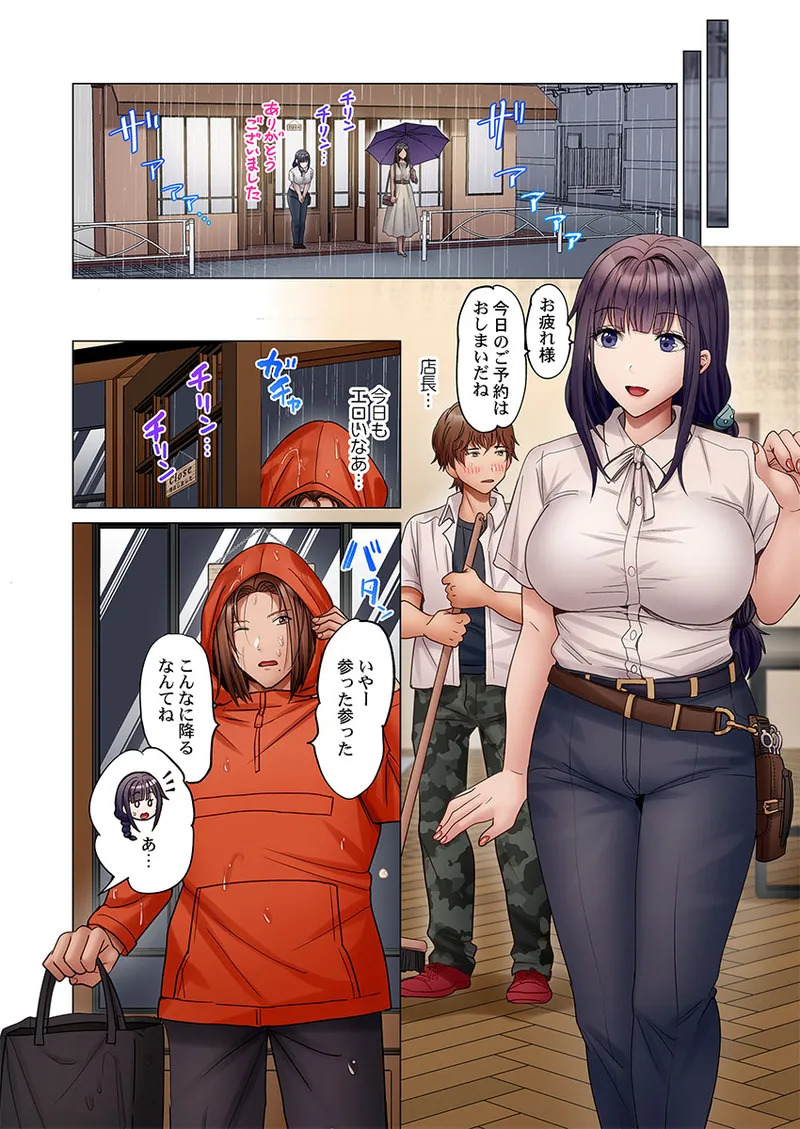 [Peter Mitsuru] Fuufu Koukan ~Ichido Shitara Modorenai... Otto yori Sugoi Kongai Sex~ 51-56 - Page 134