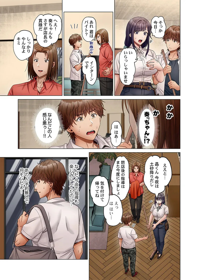 [Peter Mitsuru] Fuufu Koukan ~Ichido Shitara Modorenai... Otto yori Sugoi Kongai Sex~ 51-56 - Page 135