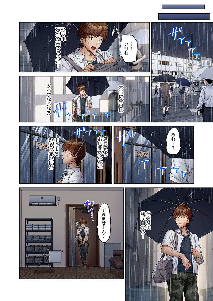 [Peter Mitsuru] Fuufu Koukan ~Ichido Shitara Modorenai... Otto yori Sugoi Kongai Sex~ 51-56 - Page 136
