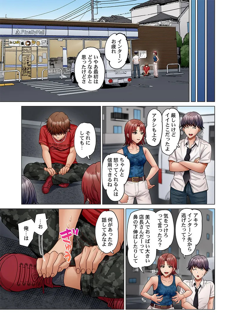 [Peter Mitsuru] Fuufu Koukan ~Ichido Shitara Modorenai... Otto yori Sugoi Kongai Sex~ 51-56 - Page 145