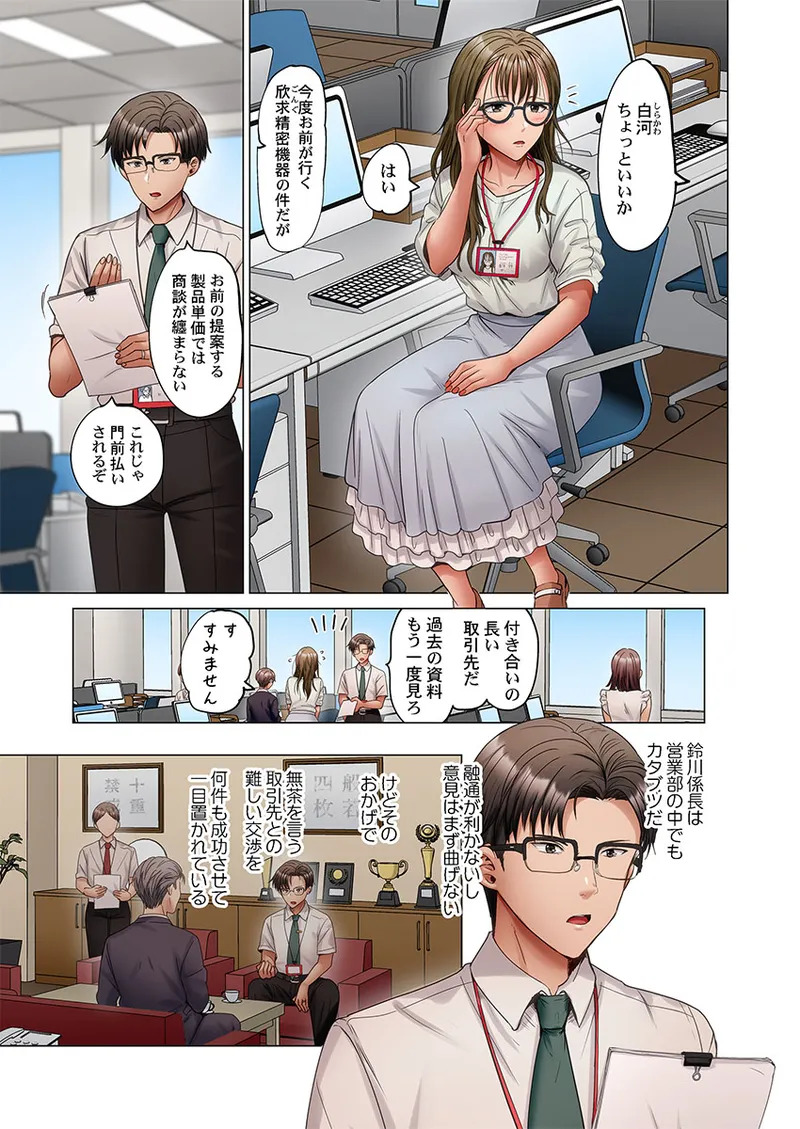 [Peter Mitsuru] Fuufu Koukan ~Ichido Shitara Modorenai... Otto yori Sugoi Kongai Sex~ 51-56 - Page 153