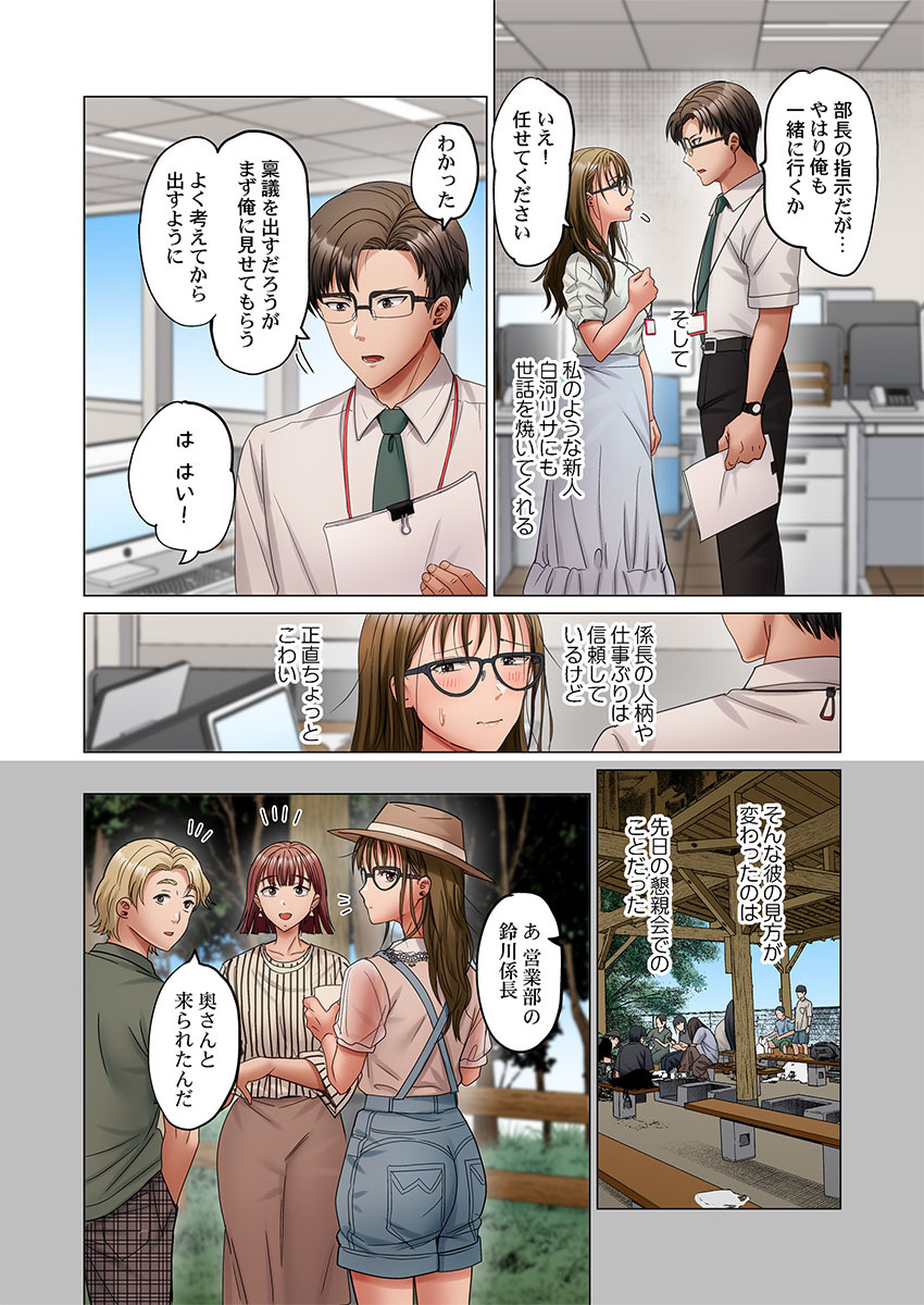 [Peter Mitsuru] Fuufu Koukan ~Ichido Shitara Modorenai... Otto yori Sugoi Kongai Sex~ 51-56 - Page 154