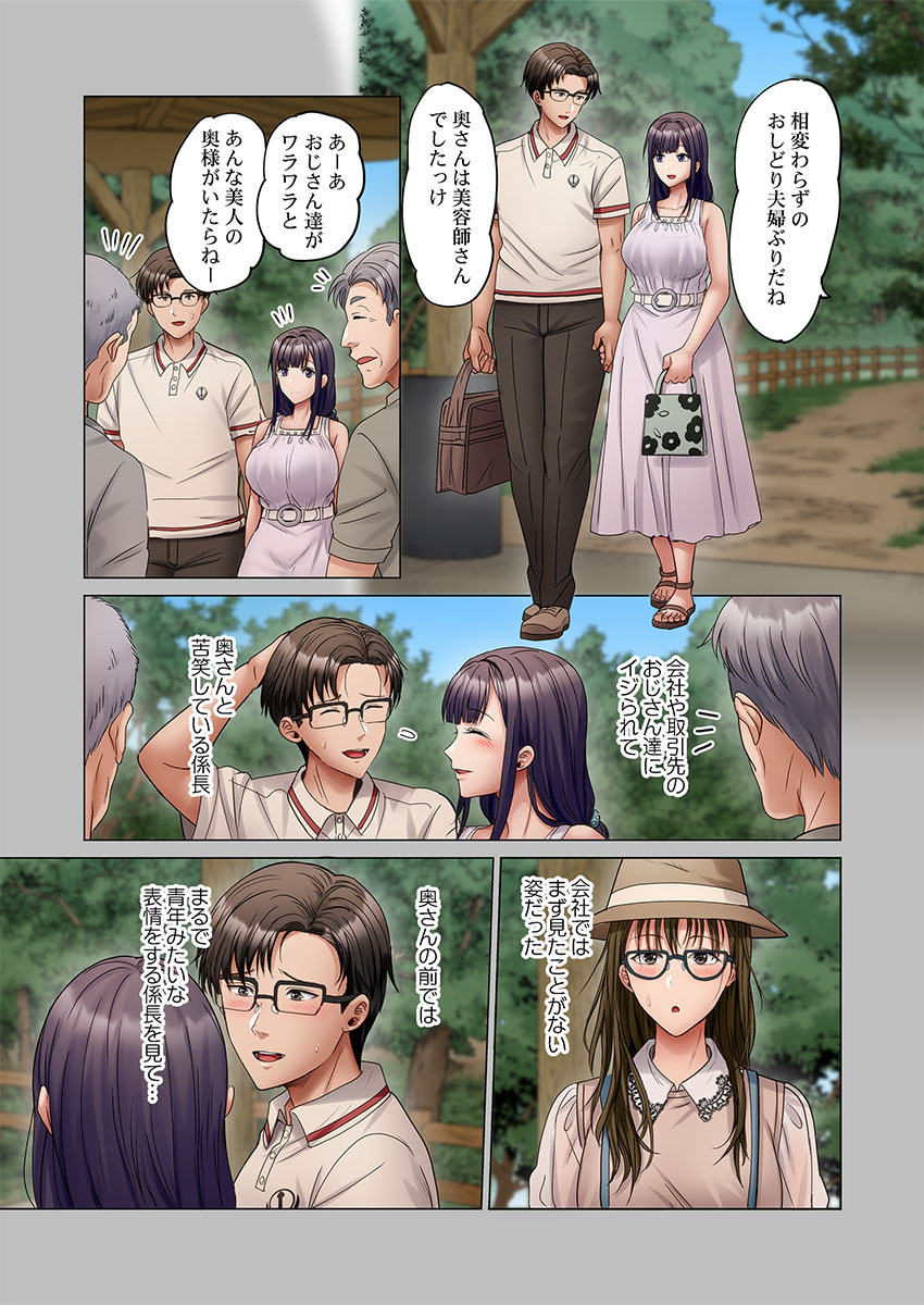 [Peter Mitsuru] Fuufu Koukan ~Ichido Shitara Modorenai... Otto yori Sugoi Kongai Sex~ 51-56 - Page 155