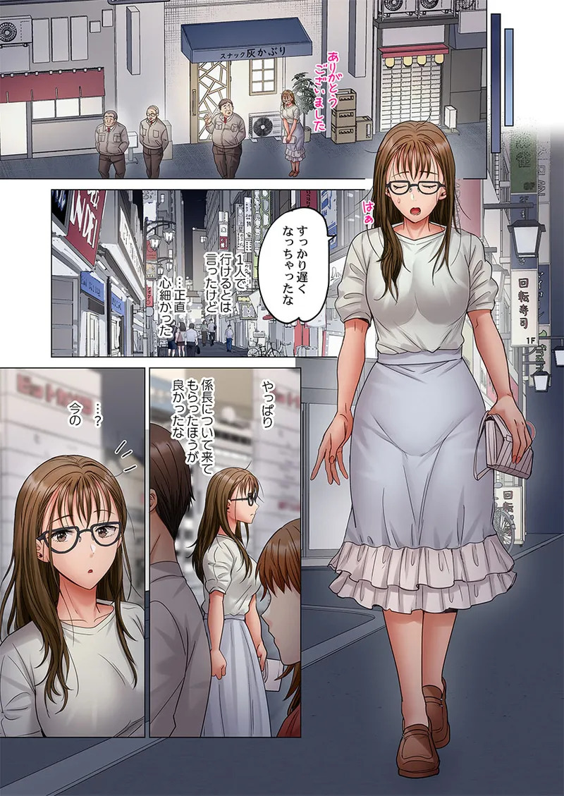 [Peter Mitsuru] Fuufu Koukan ~Ichido Shitara Modorenai... Otto yori Sugoi Kongai Sex~ 51-56 - Page 163