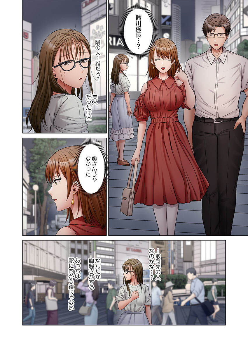 [Peter Mitsuru] Fuufu Koukan ~Ichido Shitara Modorenai... Otto yori Sugoi Kongai Sex~ 51-56 - Page 164