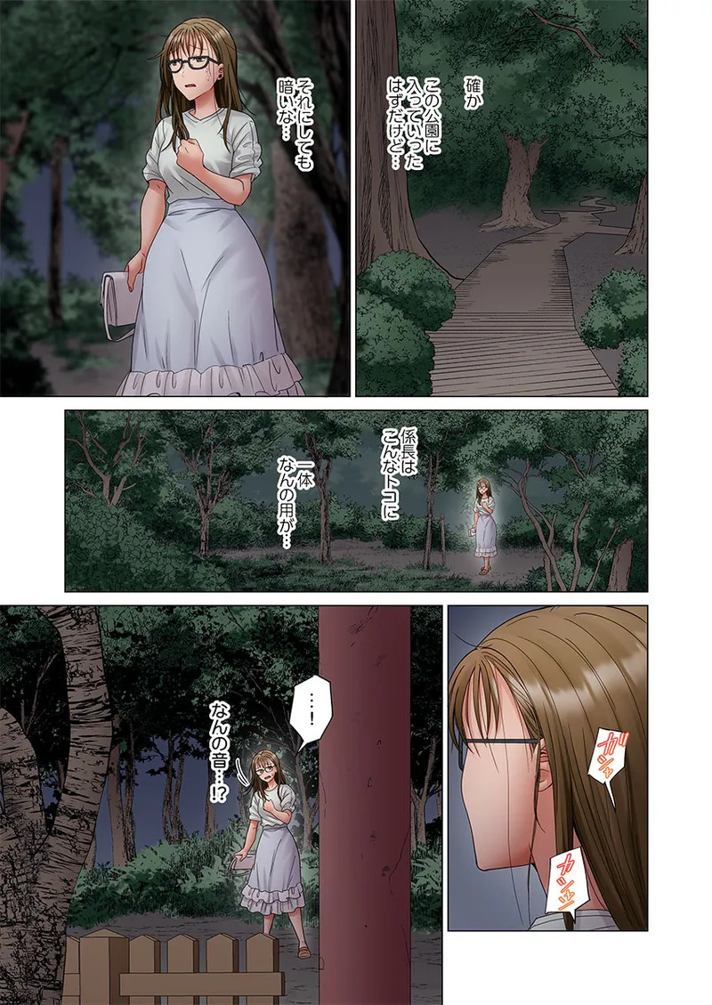 [Peter Mitsuru] Fuufu Koukan ~Ichido Shitara Modorenai... Otto yori Sugoi Kongai Sex~ 51-56 - Page 165