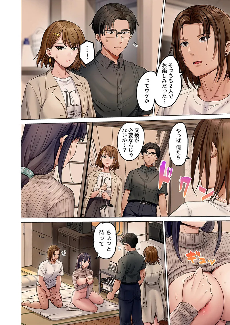 [Peter Mitsuru] Fuufu Koukan ~Ichido Shitara Modorenai... Otto yori Sugoi Kongai Sex~ 51-56 - Page 38