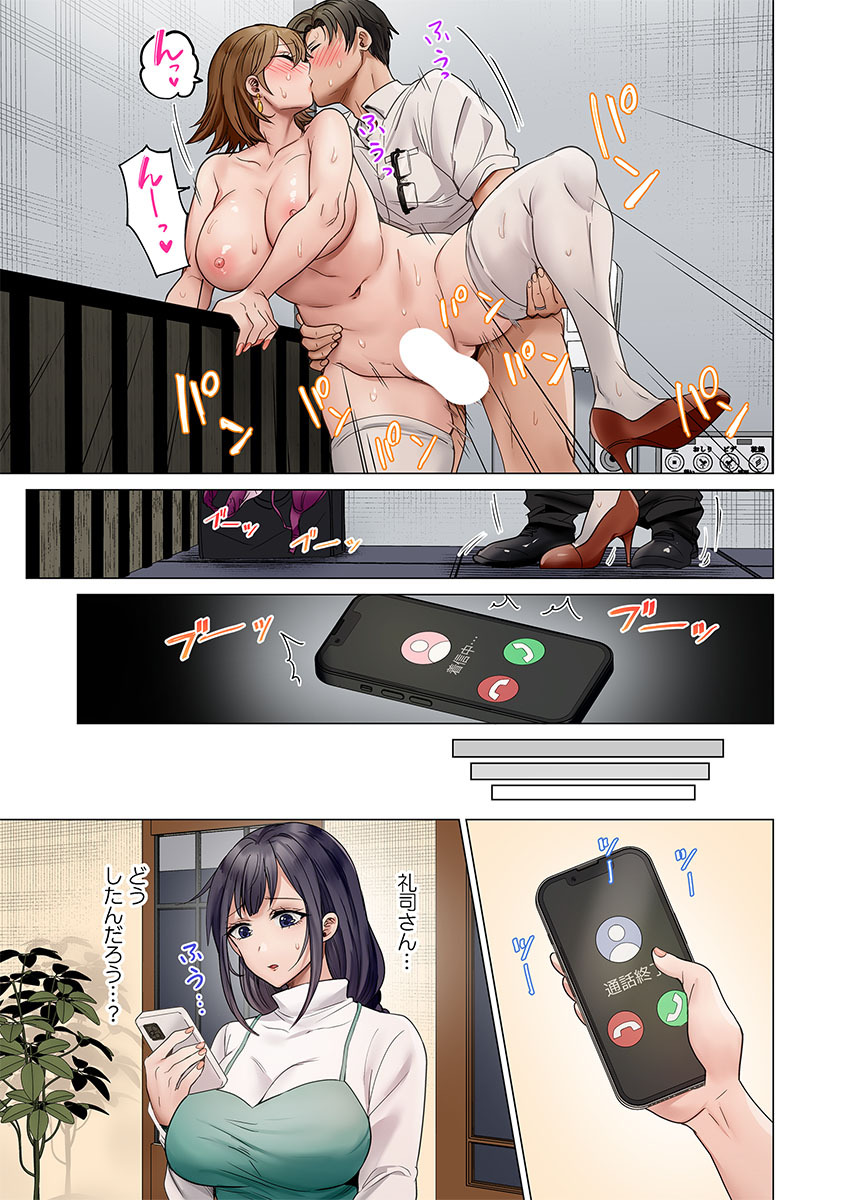 [Peter Mitsuru] Fuufu Koukan ~Ichido Shitara Modorenai... Otto yori Sugoi Kongai Sex~ 51-56 - Page 5