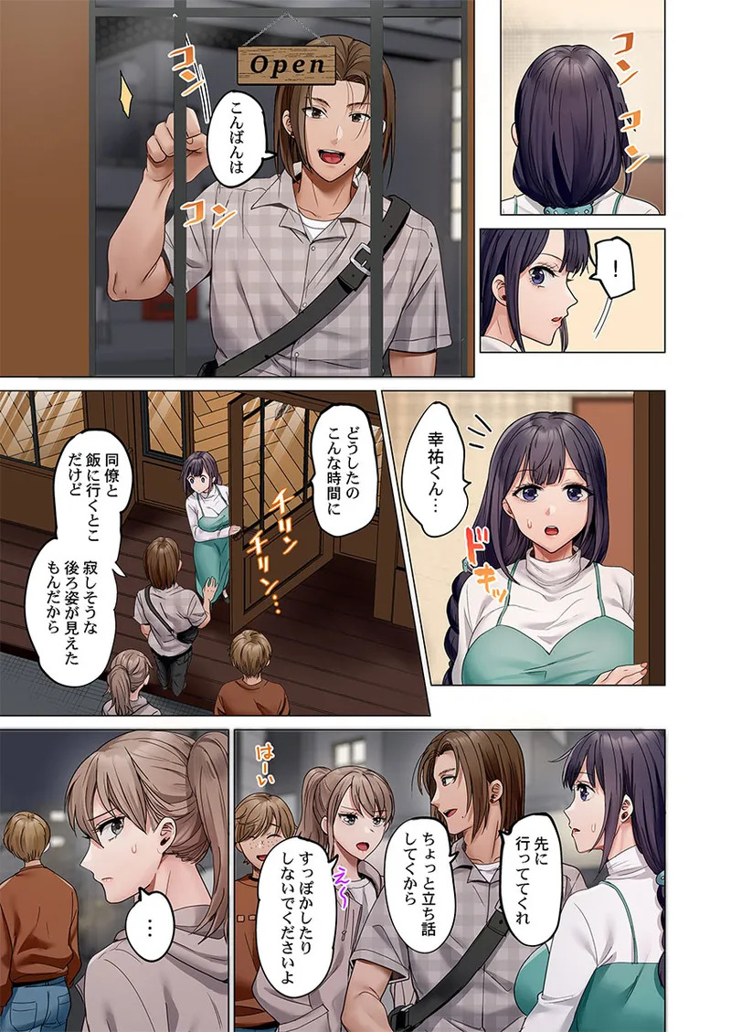 [Peter Mitsuru] Fuufu Koukan ~Ichido Shitara Modorenai... Otto yori Sugoi Kongai Sex~ 51-56 - Page 7