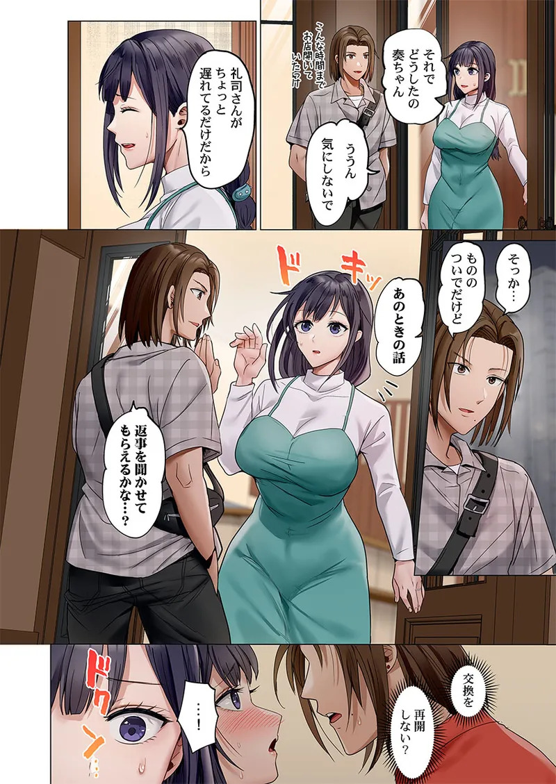 [Peter Mitsuru] Fuufu Koukan ~Ichido Shitara Modorenai... Otto yori Sugoi Kongai Sex~ 51-56 - Page 8