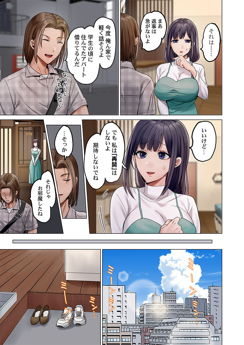 [Peter Mitsuru] Fuufu Koukan ~Ichido Shitara Modorenai... Otto yori Sugoi Kongai Sex~ 51-56 - Page 9