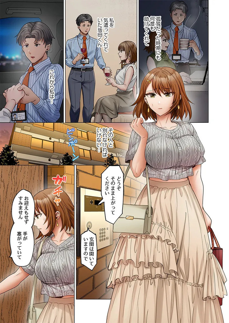 [Peter Mitsuru] Fuufu Koukan ~Ichido Shitara Modorenai... Otto yori Sugoi Kongai Sex~ 51-56 - Page 93