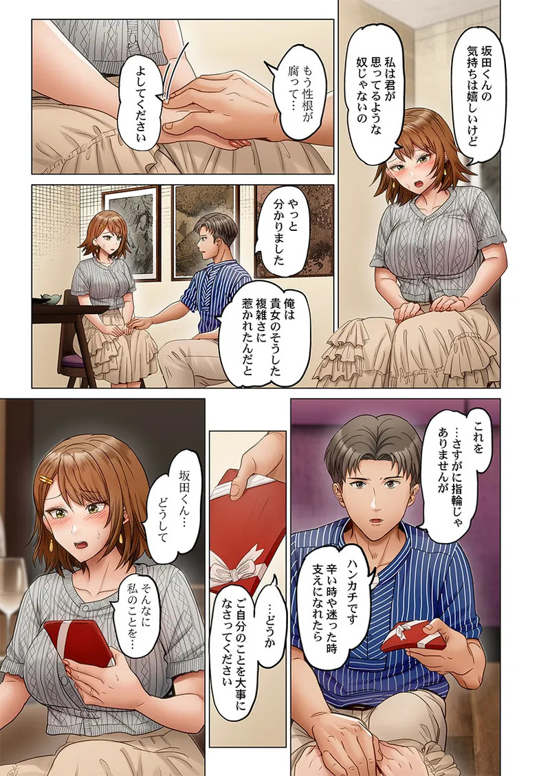 [Peter Mitsuru] Fuufu Koukan ~Ichido Shitara Modorenai... Otto yori Sugoi Kongai Sex~ 51-56 - Page 99