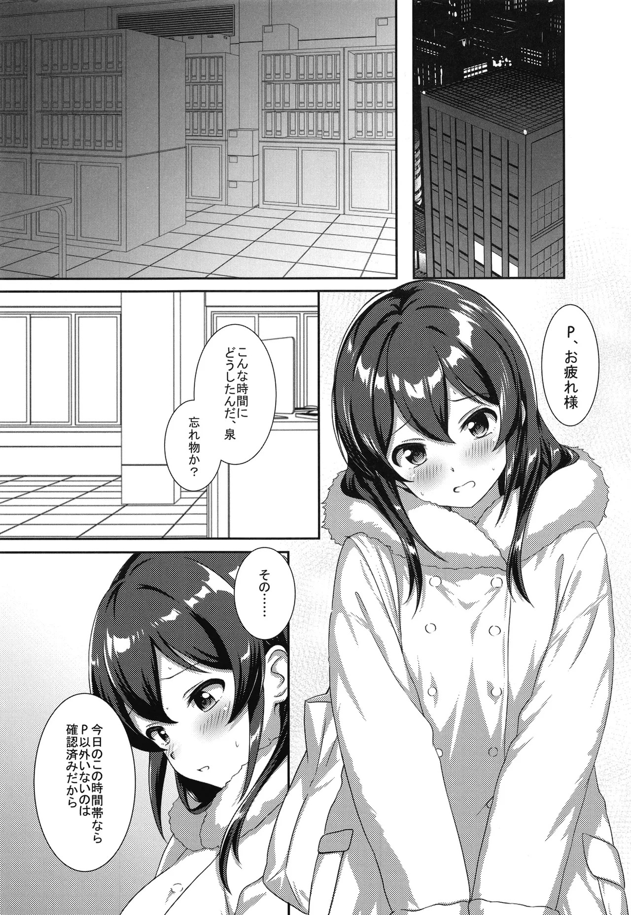 [Nakasatogumi (Kumicho)] Meigetsu Usagi (THE IDOLM@STER CINDERELLA GIRLS) [Digital] - Page 10