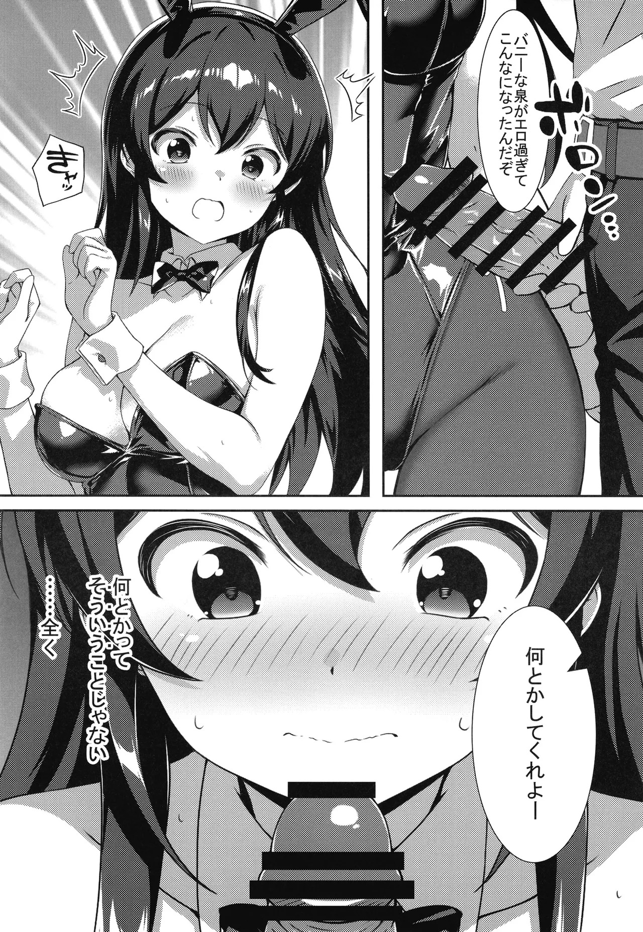 [Nakasatogumi (Kumicho)] Meigetsu Usagi (THE IDOLM@STER CINDERELLA GIRLS) [Digital] - Page 15