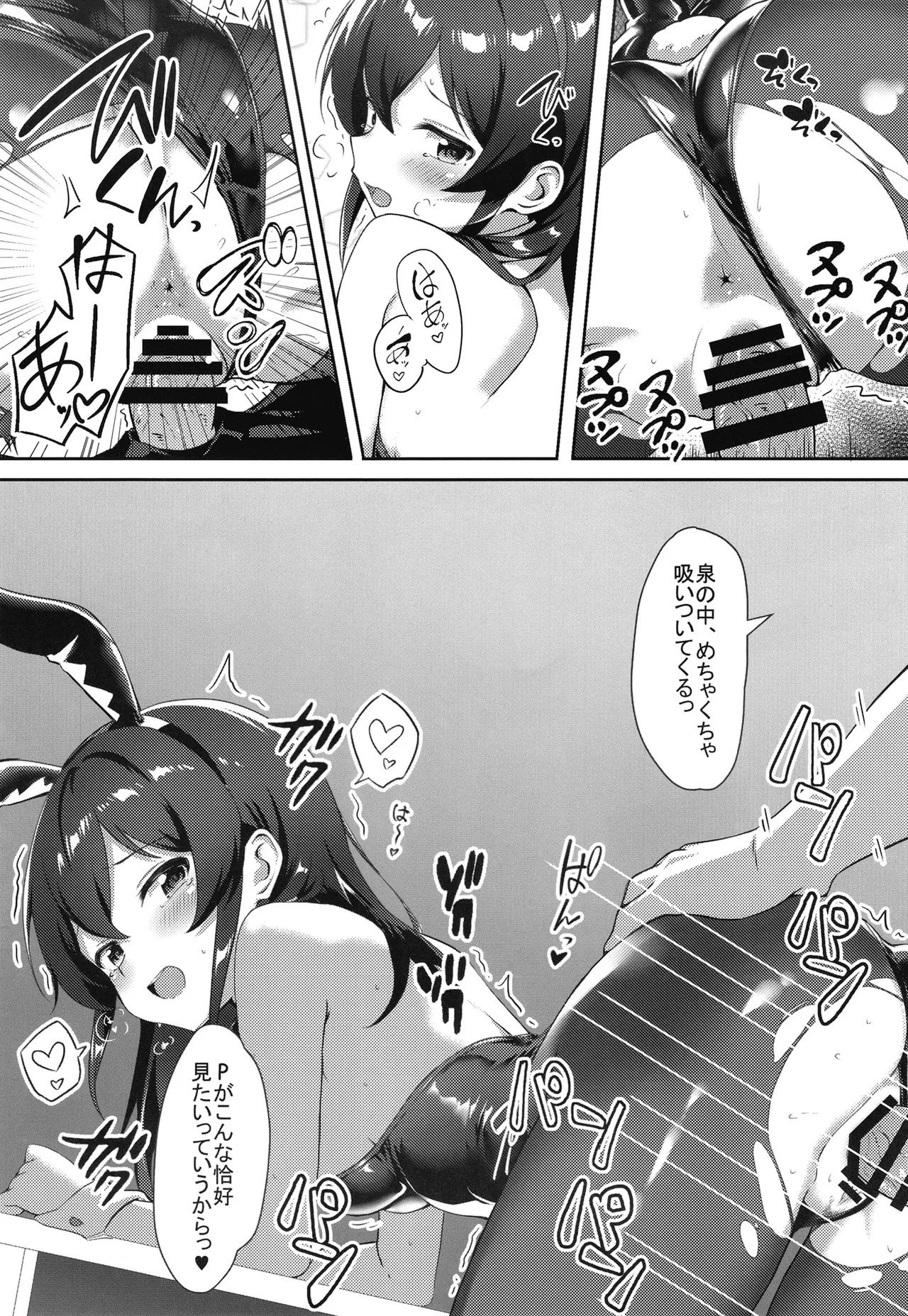 [Nakasatogumi (Kumicho)] Meigetsu Usagi (THE IDOLM@STER CINDERELLA GIRLS) [Digital] - Page 21