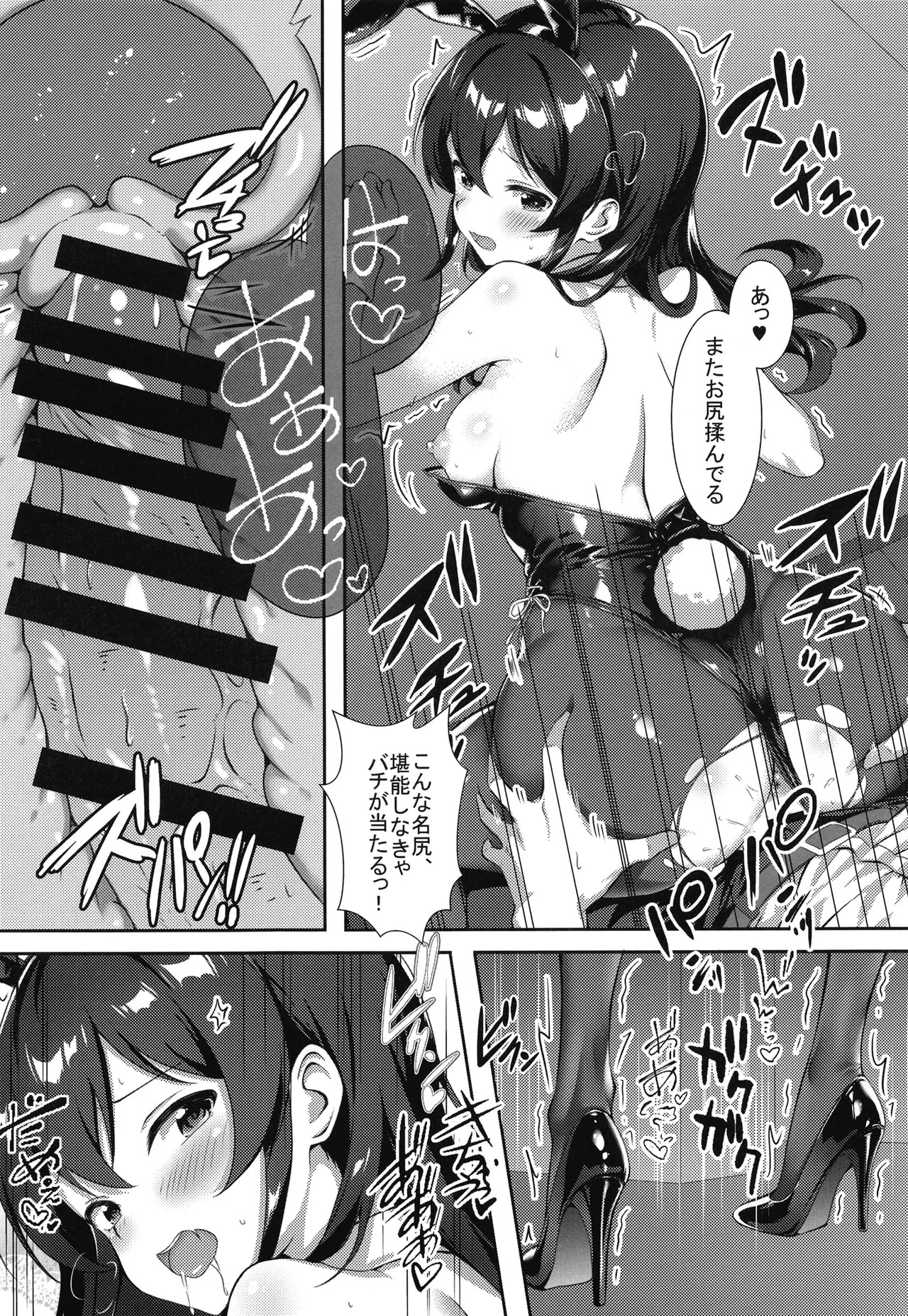 [Nakasatogumi (Kumicho)] Meigetsu Usagi (THE IDOLM@STER CINDERELLA GIRLS) [Digital] - Page 22