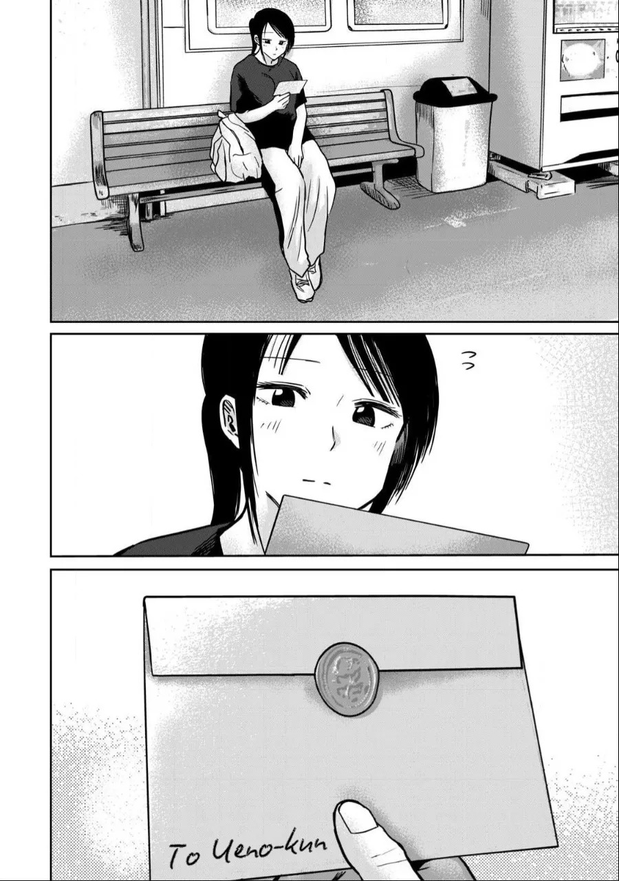 [Nakaura Tomoki] Ueno-kun wa Kaihatsu-zumi | Ueno-kun Has Been Developed Ch 1-75 [English] [Ongoing] - Page 344