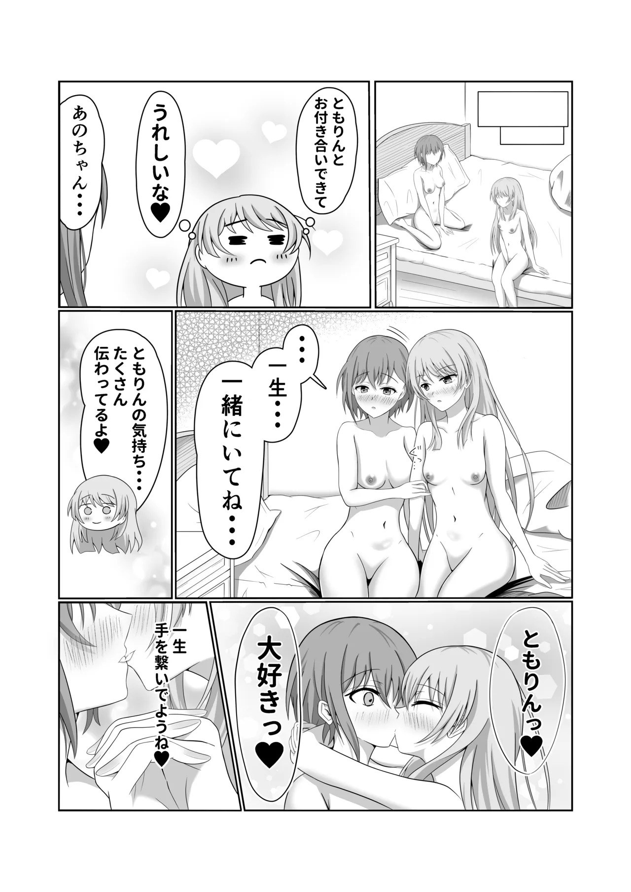 [Sato to Shio] Ryoukataomoi no Tomori to Anon ga Hajimete Yuri Ecchi Suru Hon (BanG Dream! It's MyGO!!!!!) [Digital] - Page 27