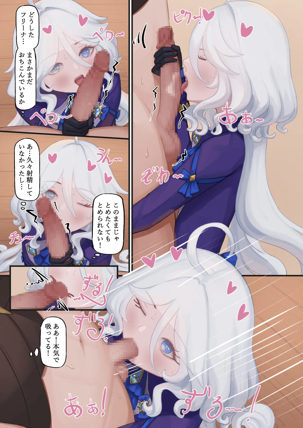 [Rinmo] Furina's Puberty (Genshin Impact) - Page 11